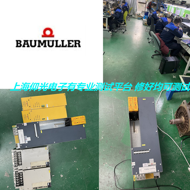 �Ϻ����I(y��)�S��Baumueller�U����/�������(q��)��(d��ng)����(b��o)��100/102/103����